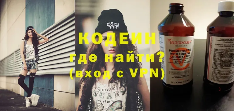 цена   Москва  Codein Purple Drank 