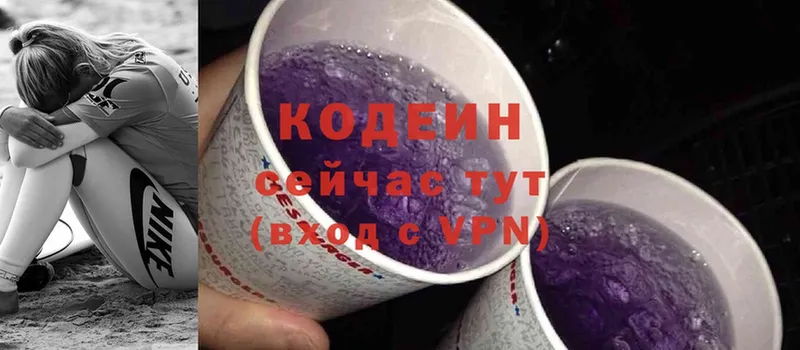 Кодеиновый сироп Lean напиток Lean (лин) Москва