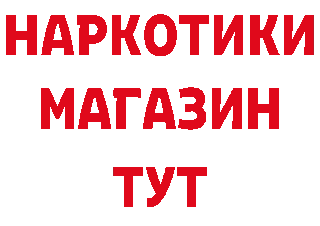 ГЕРОИН Афган сайт дарк нет mega Москва